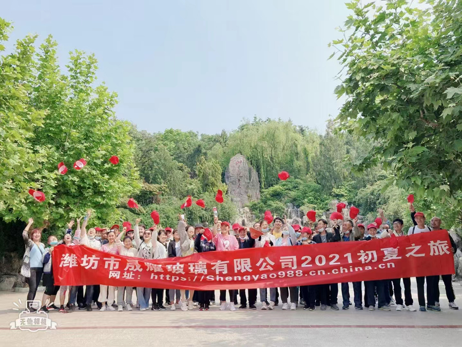 公司2021年分批次组织员工外出旅